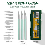Резной мятный комплект, ластик ручной работы, лезвие, 13 шт, планировщик, «сделай сам», 3 шт, 10 штук