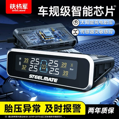 Tire Pressure Monitor Tire pressure monitoring system