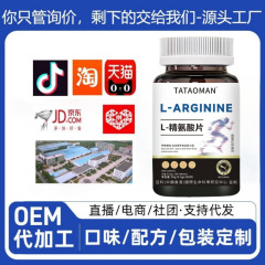輸入原料使用、人気商品L-アルギニン錠0.5g*100錠、OEMカスタマイズ可能、卸売、発送代行対応