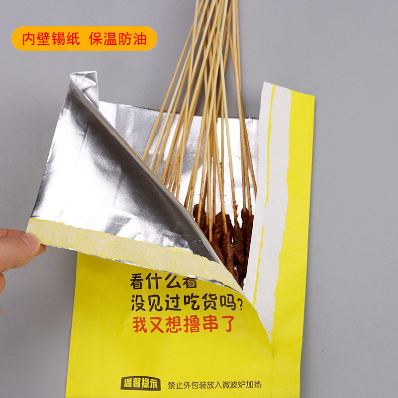 保温锡纸烧烤撸串外卖打包袋铝箔纸防油纸袋牛皮纸包装袋钉制
