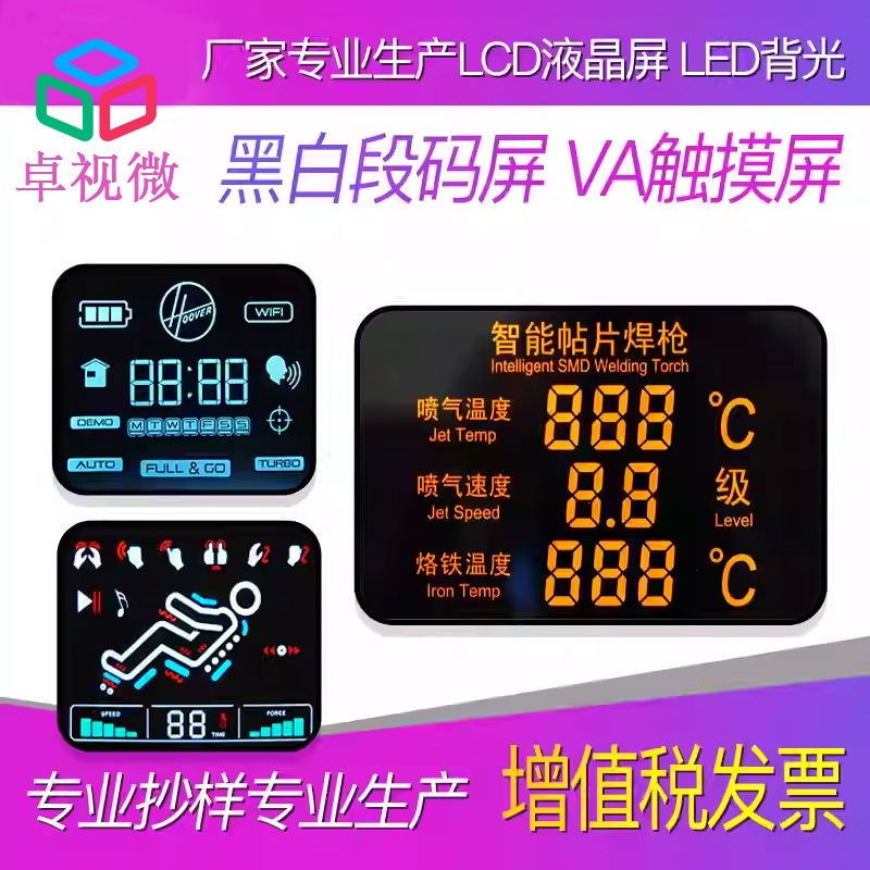 Quick Proofing Development Lcd Lcd Screen Segment Code Screen Pen Segment Lcd Display Lcd Display Va Module Color Screen
