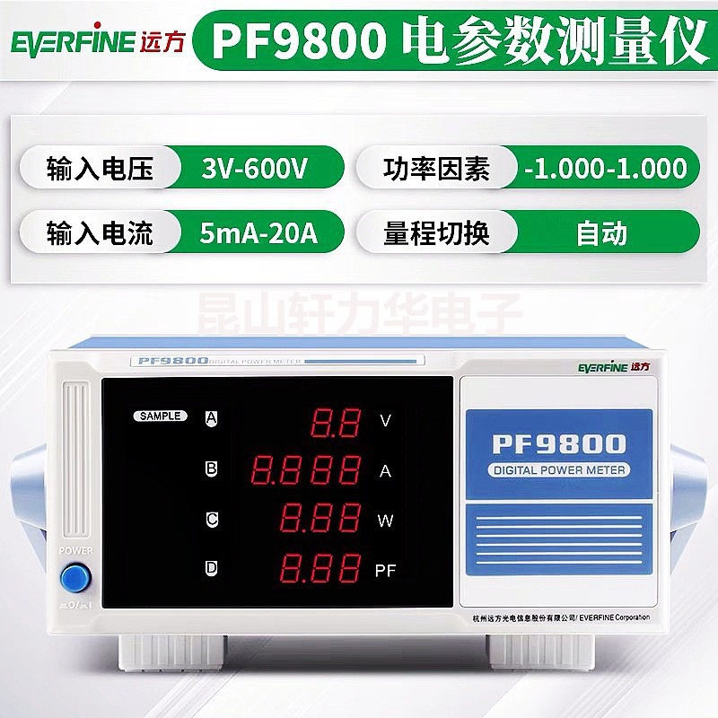 远方数字功率计PF9800智能电量仪 电参数测量仪 功率表功率仪