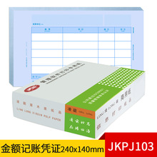 JK-PJ103ƾ֤ӡͨƾ֤ӡֽ240x140mm