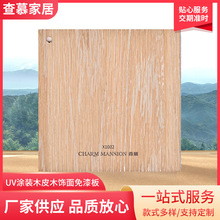 木饰面碳晶板免漆uv集成板实心护墙板自装扣板背景墙面装饰板材