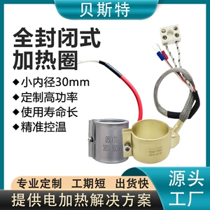 [全封闭陶瓷加热圈 射嘴发热圈band heater加热器热电偶铸铝电热圈]