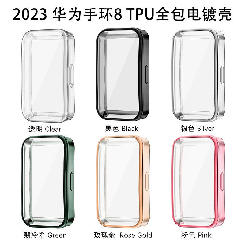 Aplicable a Huawei pulsera banda 8 NFC funda protectora Huawei pulsera 8 electrochapado TPU todo incluido resistente a la caída caso