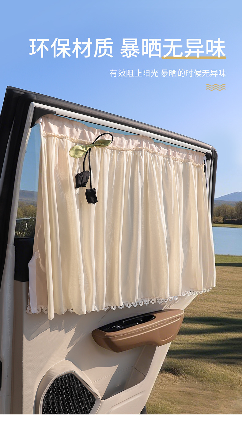 Suction Cup Car Sunshade Baby Sun Protection Curtain Car Privacy Curtain Rear Baby Sleeping Car Curtain