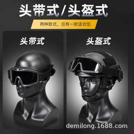Fast头盔式蝗虫眼镜军迷CS野战护目镜三片防暴套装导轨头盔风镜