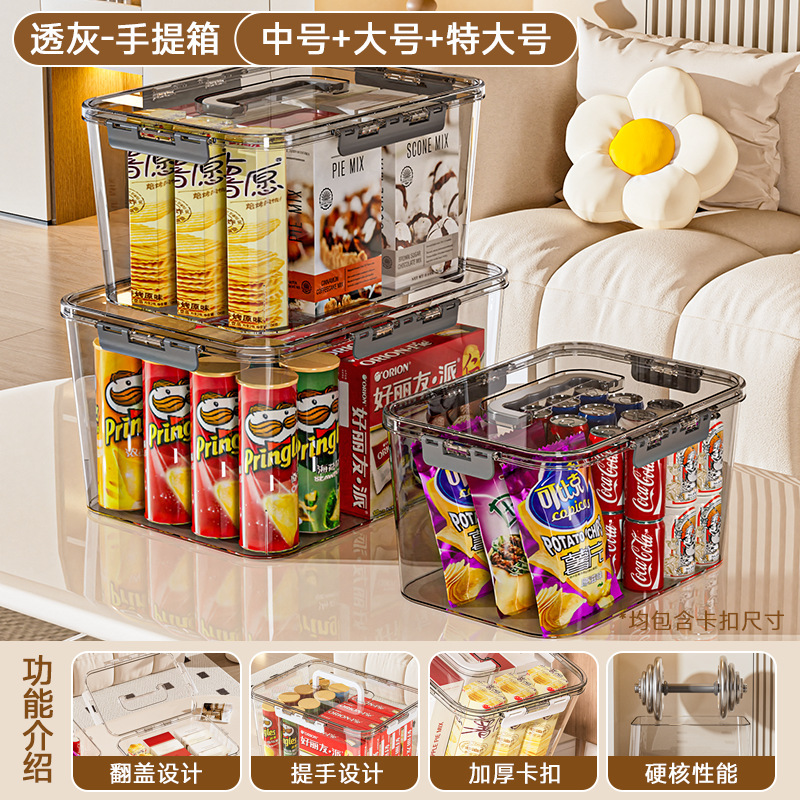 透明手提收纳箱家用零食书本玩具化妆品亚克力储物箱大容量整理箱|undefined