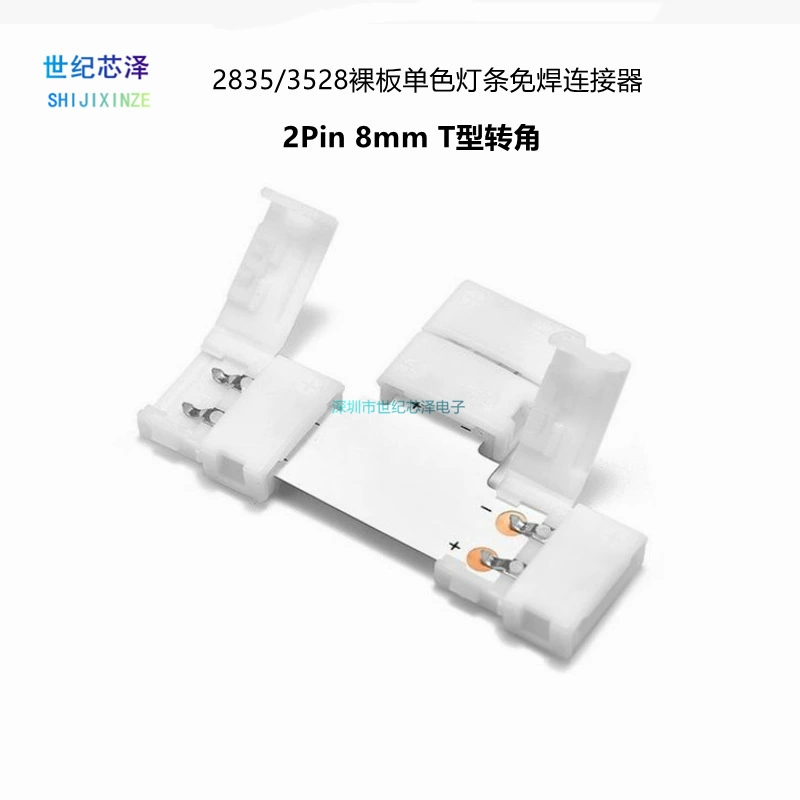 2Pin 8mm/10mm T-образный разъем 2835/5050 монохромный голый лист фонарь угол без сварки