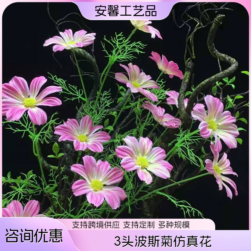 Искусственные космеи букет