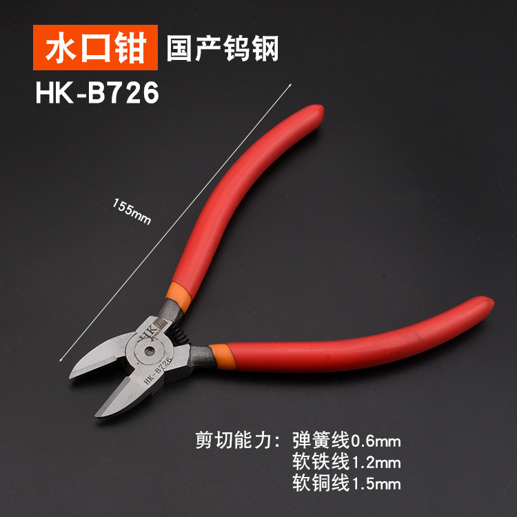 水口ペンチ 輸入タングステン鋼剪定ペンチ 工業用モデル ガンダム 斜めペンチ 斜口 超硬質 電子 超薄型剪定ペンチ HK|undefined