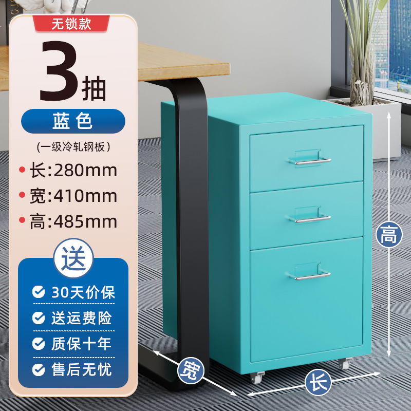 多層北欧引き出しキャビネット、ハイマー収納キャビネット、デスク下多段キャビネット、鉄製キャビネット、多引き出しキャビネット、隙間収納|undefined