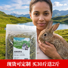 包邮促销 烘干提摩西草 宠物兔子草龙猫豚鼠荷兰猪 提摩西草兔草