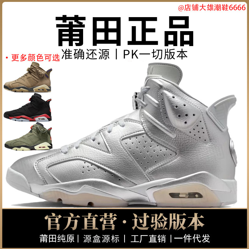 Nike Official Men's Shoes Aj6 Women's Shoes High-Top High-Quality Georgetown Bugs Bunny First-Layer Cowhide Putian Pure Original (with Certification) Nike Official Men's Shoes Aj6 Women's Shoes High-Top High-Quality Georgetown Bugs Bunny First-Layer Cowhide Putian Pure Original (with Certification)