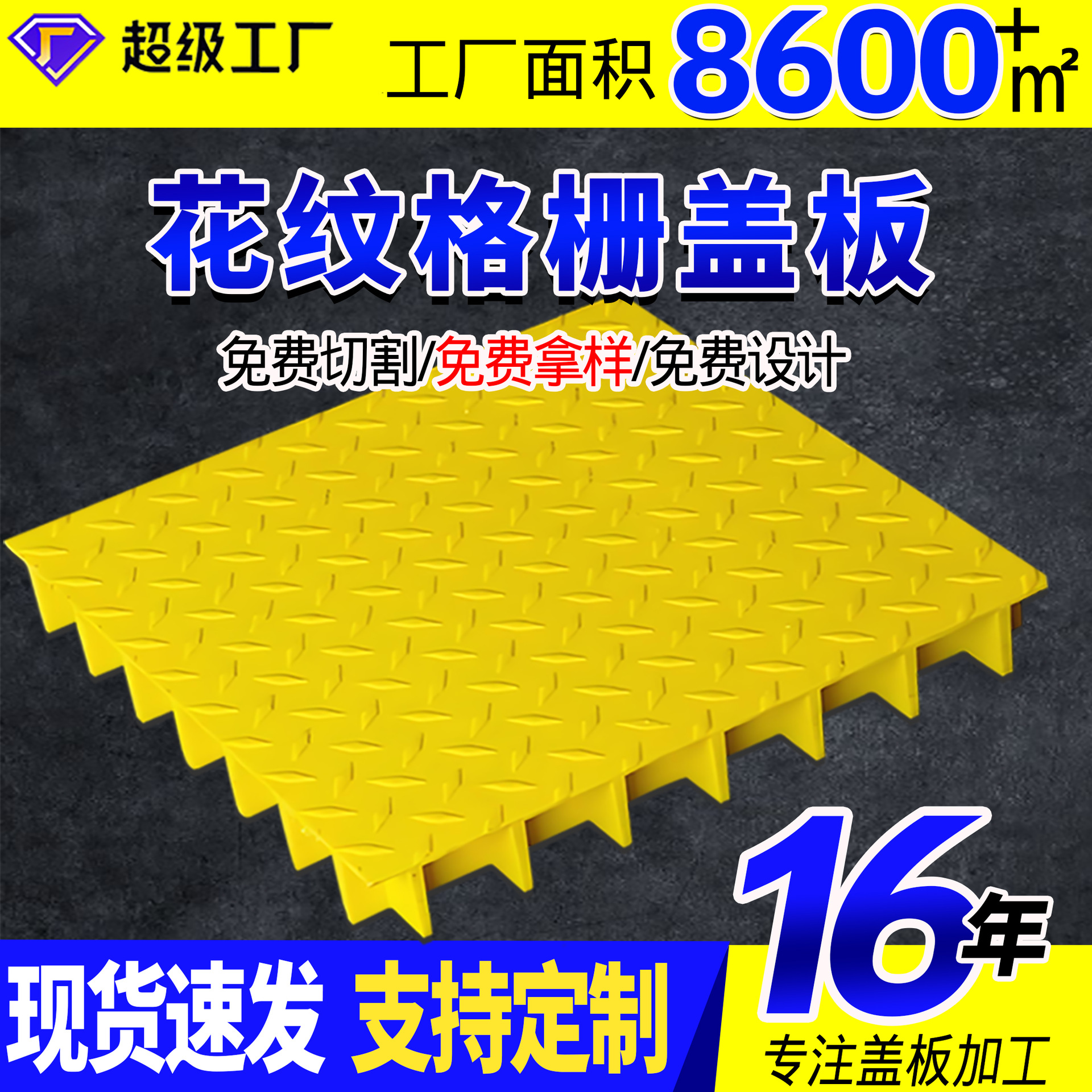 玻璃钢格栅花纹盖板排水沟盖板化工厂污水处理市政走道板电缆沟盖