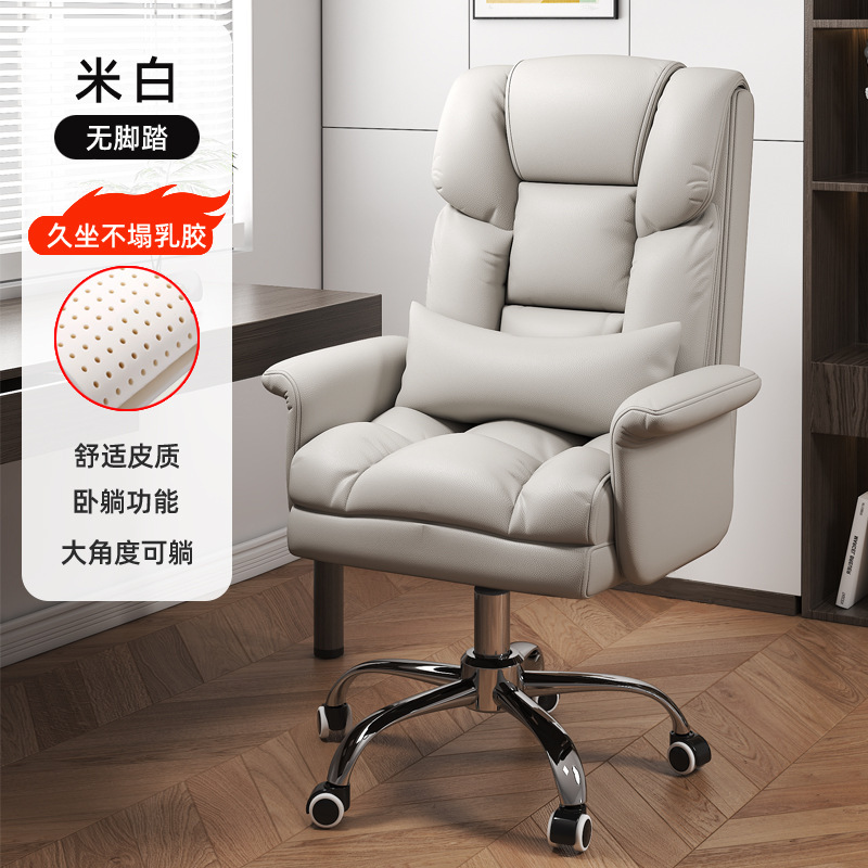 老板椅久坐家用电脑椅书房桌办公椅商务沙发可躺转椅靠背椅子|undefined
