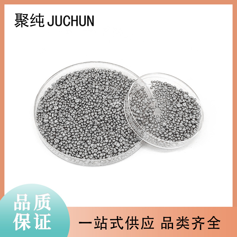 99.999%铅粒铅珠铅丸Pb 2.0mm 3.0mm 纯度高 一站供应 售后保证