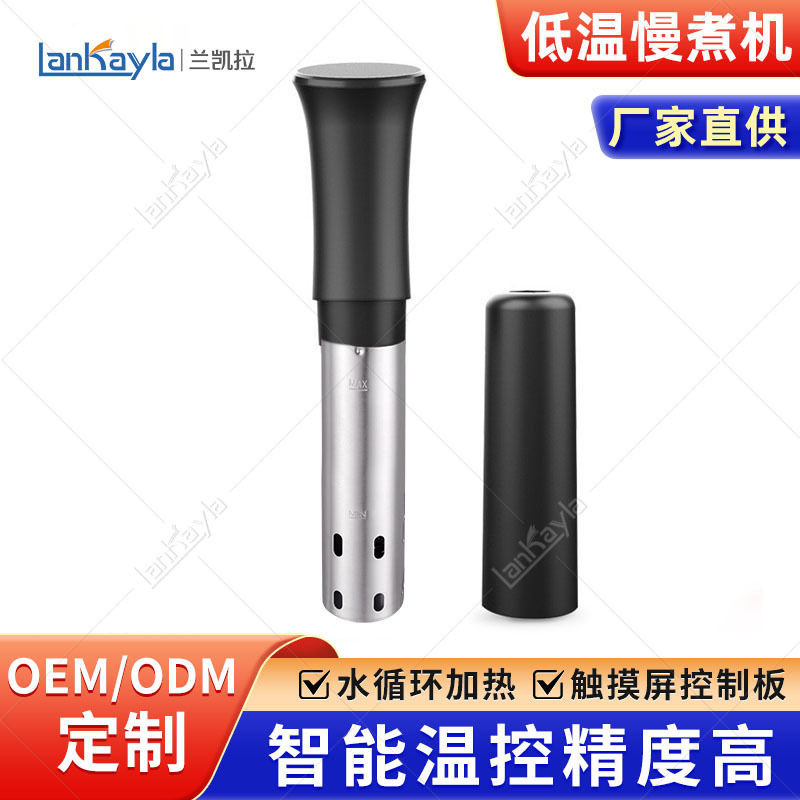 Sous Vide 저온 슬로우 쿠킹 머신 가정용 진공 지능형 요리 다기능 분자 요리 기계 슬로우 쿠킹 스틱