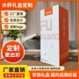 刻字印字商务定制水杯