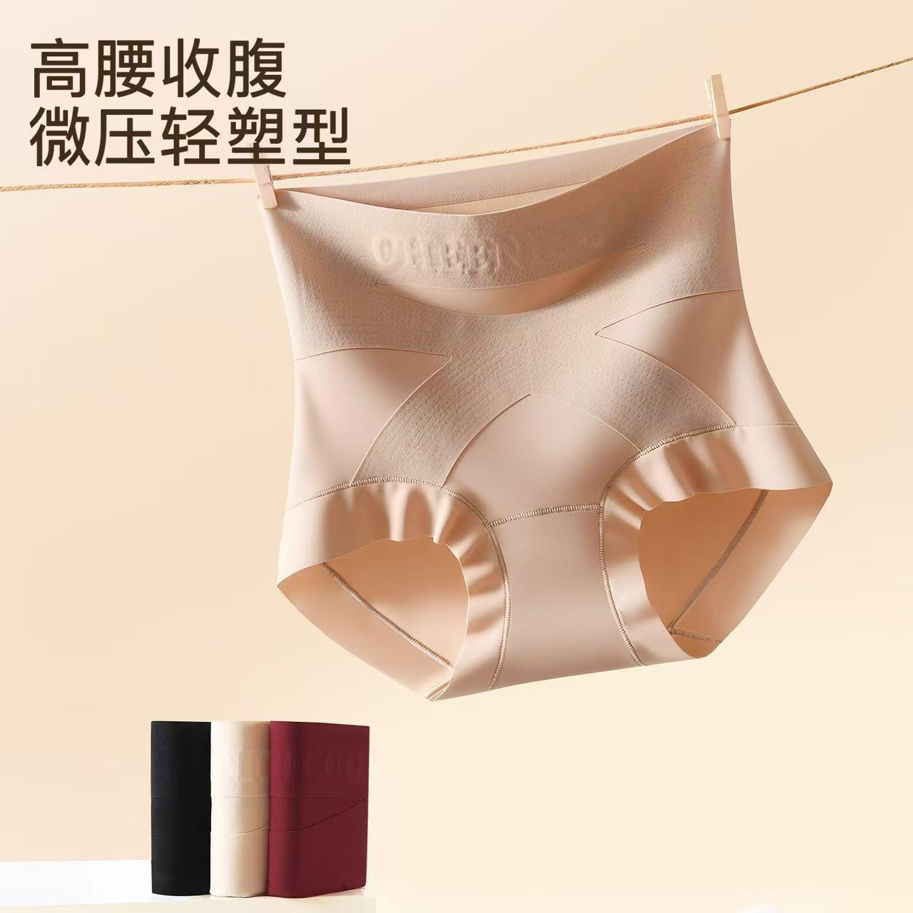 835 #   X-Shaped Micro-Pressure Foundation Liquid Light Shaping Pants Seamless Breathable High-Waisted Postpartum Tummy Control Body Shaping Briefs for Women