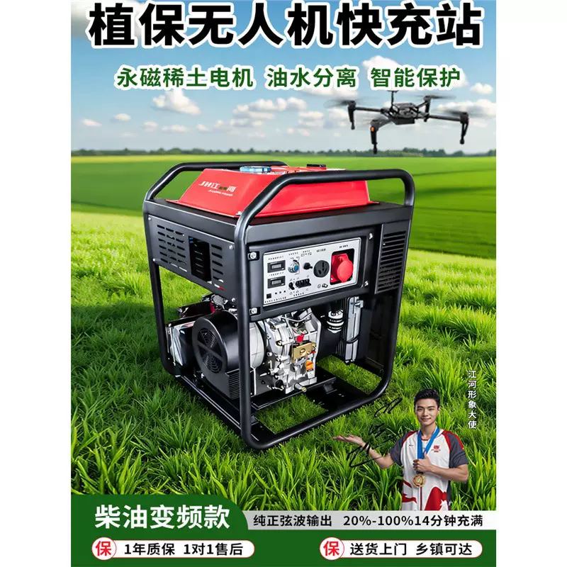 极飞无人机柴油发电机植保无人机10千瓦永磁变频快充站户外施工