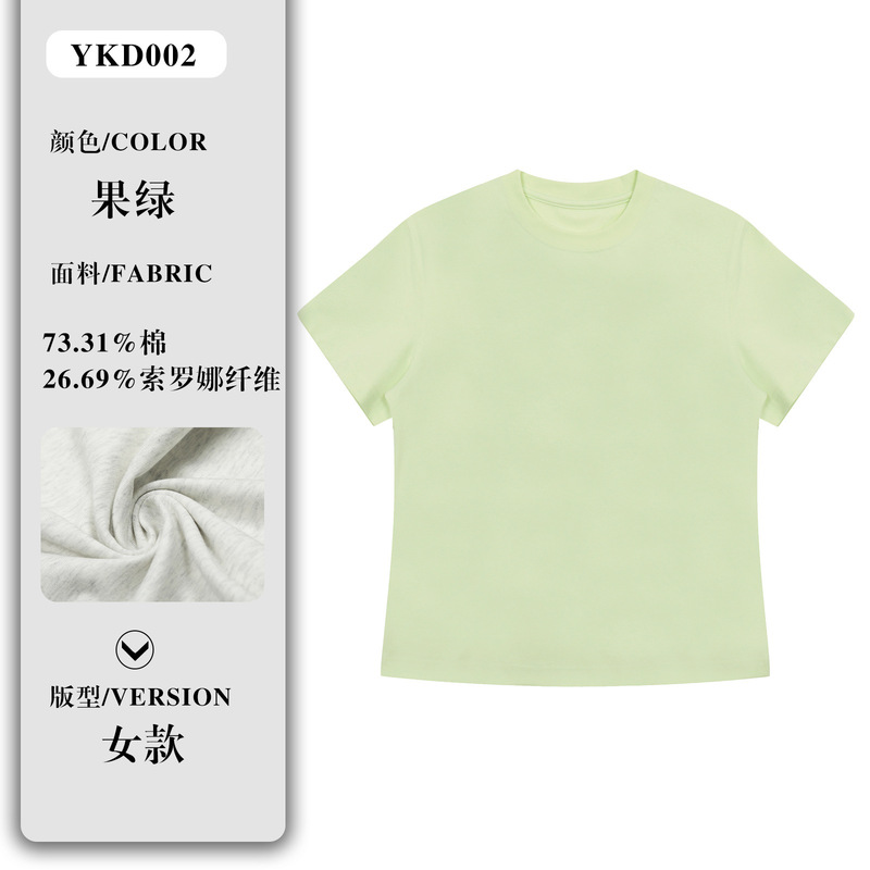 日焼け止めアイス感Tシャツカスタマイズヘビーショルダードロップショルダー半袖トレンディブランド男女兼用ラウンドネック作業服クラスユニフォームプリントロゴ|undefined