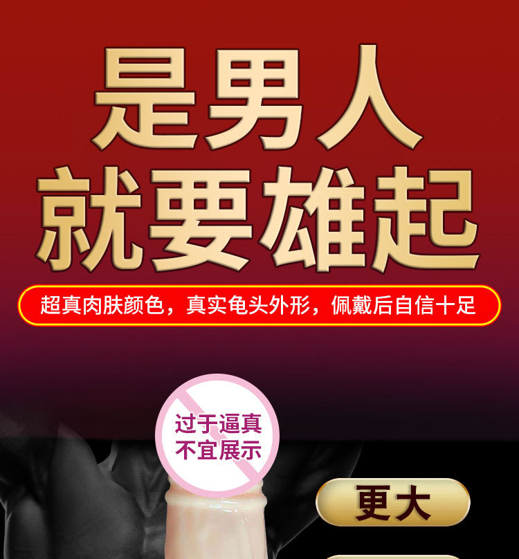 Men’s Extra Large Hollow Penis Sleeve, Lengthened Thick TPE Extender — detail image 2
