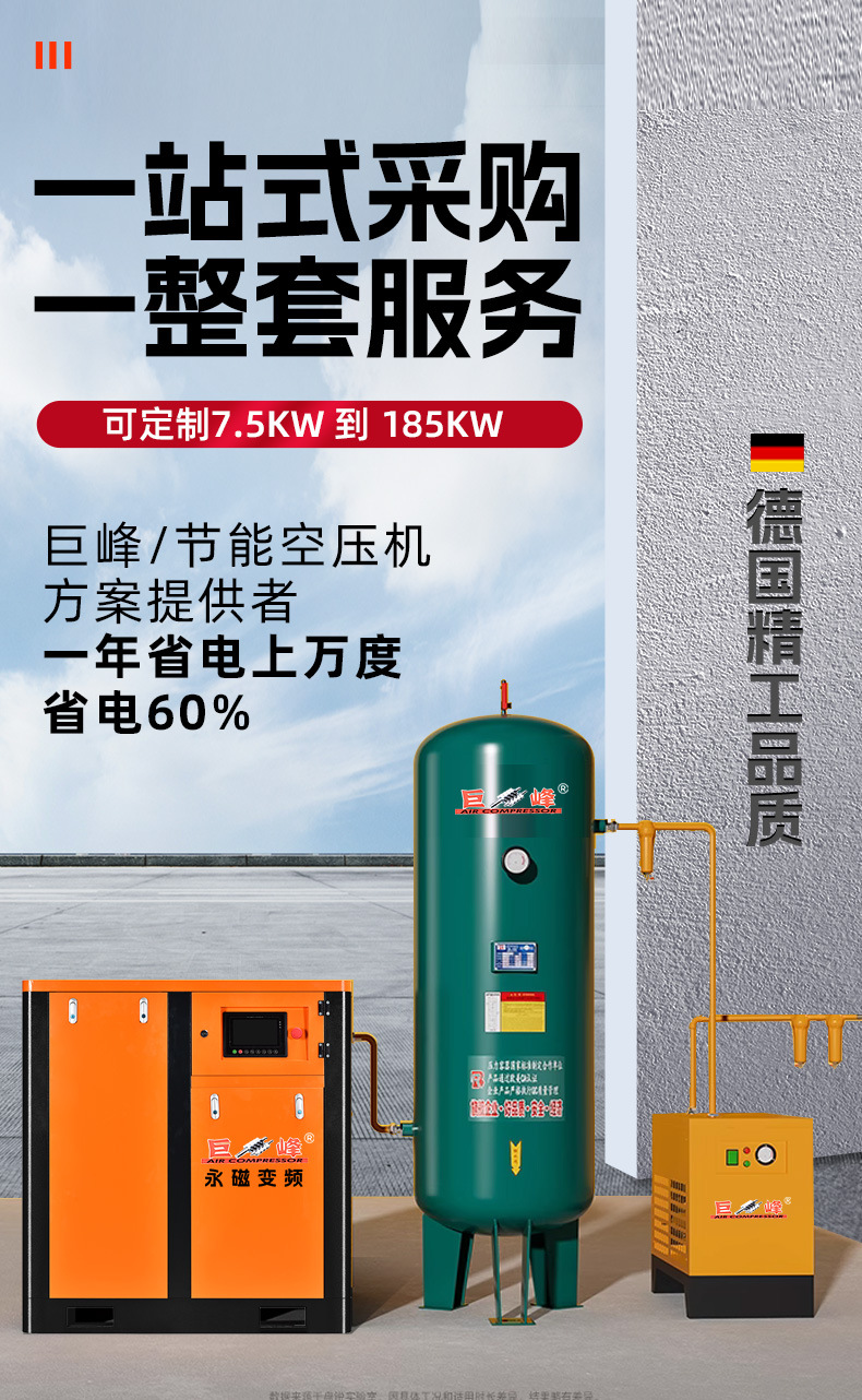 Jufeng Permanent Magnet Variable Frequency Screw Air Compressor 7.5Kw Complete Set of Industrial Grade Air Compressor Air Pump