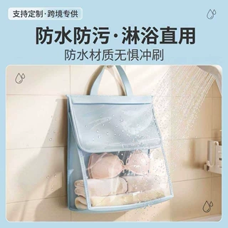 浴室防水挂袋洗澡放衣服神器卫生间收纳袋宿舍壁挂式免打孔大容量