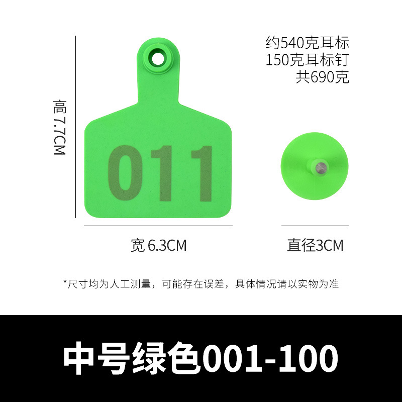 Etiqueta de oreja de cerdo, ganado y oveja con palabras Etiqueta de oreja de oveja etiqueta de número Etiqueta de oreja de oveja con palabras Etiqueta de oreja de oveja