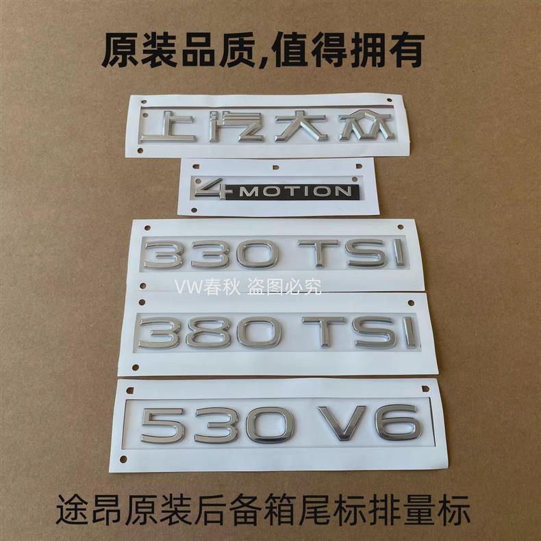 Suitable for 2021-2024 models of the T-Cross, T-Cross X330, 380TSI, 530V6, standard car emblems, tail emblems, and Volkswagen stickers