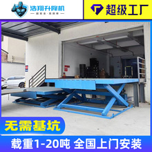 工厂定制固定剪叉升降平台 保税区月台2吨液压升降机 装卸货平台