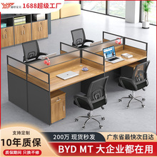 办公室职员办公桌椅组合四人工位电脑桌防碎亚克力屏风卡位办公桌