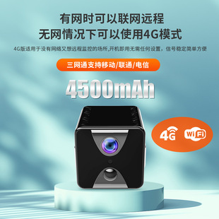Manufacturers supply 4G WiFi low power consumption plug-in-free ultra high definition night vision home camera network camera