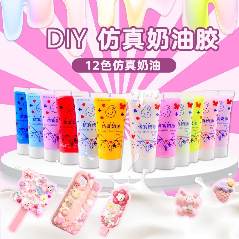 diy奶油胶手工材料包彩色仿真奶油胶饰品配件树脂配件套装奶油胶