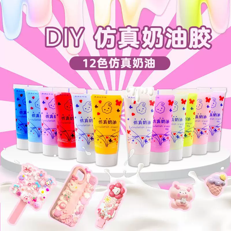 diy奶油胶手工材料包彩色仿真奶油胶饰品配件树脂配件套装奶油胶