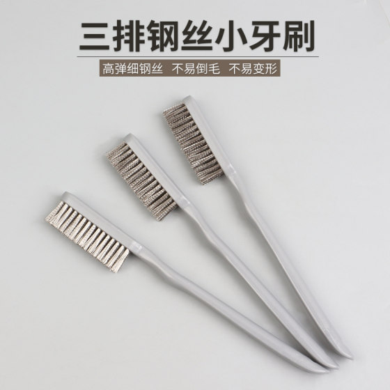3EW1 Wen Play Steel Wire Toothbrush Household Cleaning Range Hood Cooker Brush Rust Removal Polishing Walnut Cleaning Small Steel
