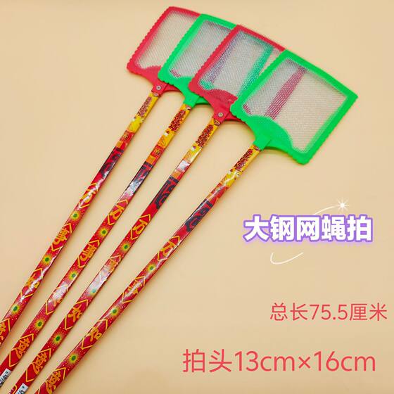 Steel wire mesh fly swatter long rod fly swatter bamboo rod metal mesh fly swatter one yuan two yuan wholesale