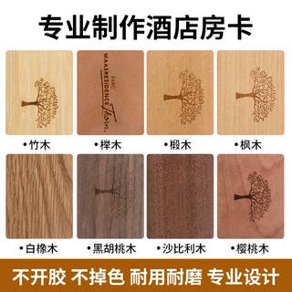 加工定制木质酒店房卡NFC卡芯片智能酒店卡质感应式门禁卡ic卡