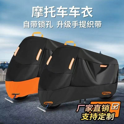 190t Motorcycle Cover, Electric Vehicle Cover, Outdoor Scooter Cover, Sunshade Cover