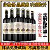 One piece On behalf of France red wine dry red wine Wine Cheap Full container wholesale Fast live broadcast Availability Group purchase