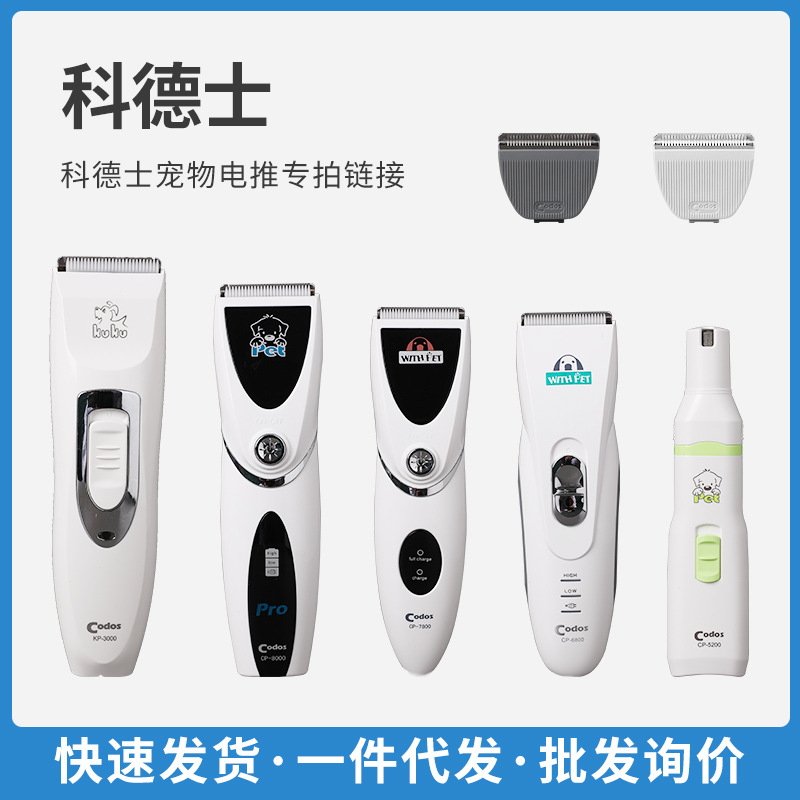 Agente KODS original cabeza de corte de pelo empujador de cerámica cabeza de corte mascota cortadora eléctrica perro gato máquina de afeitar