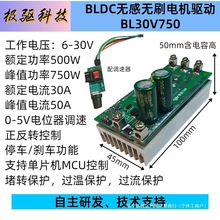 BLDC 30V750W�o�д��������oˢ늙C�Ӱ�ֱ���R�_������������