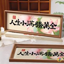 ✅人生小满十字绣2025年新款大气客厅艺术字简单手工刺绣自己