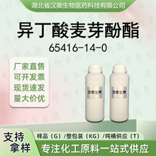 ѿ 65416-14-0 ѿӮ㾫ϰ蹩