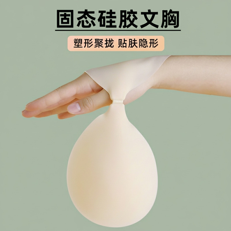 Lightweight Solid Silicone Cup Breast Pads for Large Busts, Seamless Anti-Exposure Invisible Bra, Anti-Bump Silicone Breast Pads Lightweight Solid Silicone Cup Breast Pads for Large Busts, Seamless Anti-Exposure Invisible Bra, Anti-Bump Silicone Breast Pads