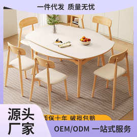 岩板折叠餐桌可伸缩小户型简约奶油风方圆两用实木哑光餐桌椅组合