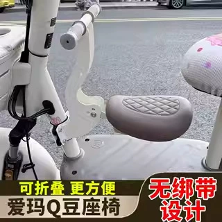 Car Baby Seat, Electric car child seat