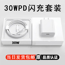 ƻiphone13promaxͷPD30Wplusװ14proֻ